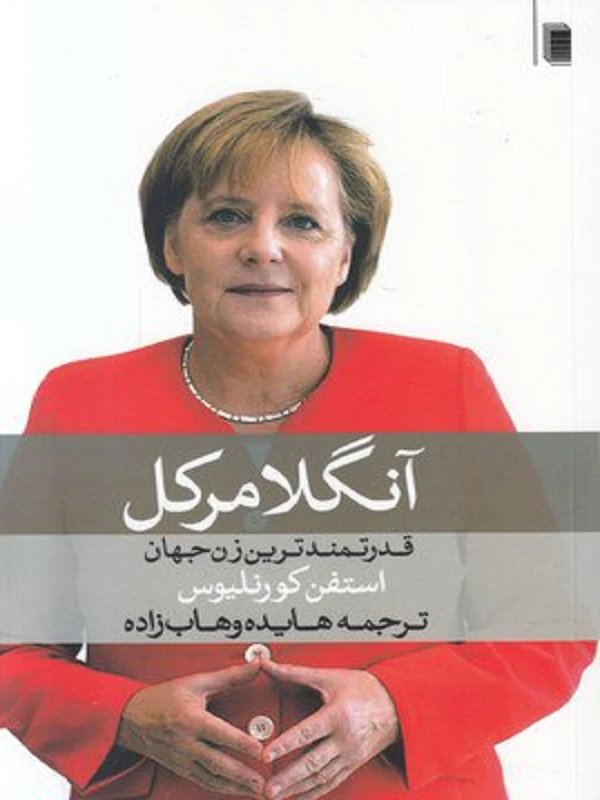 کتاب آنگلا مرکل