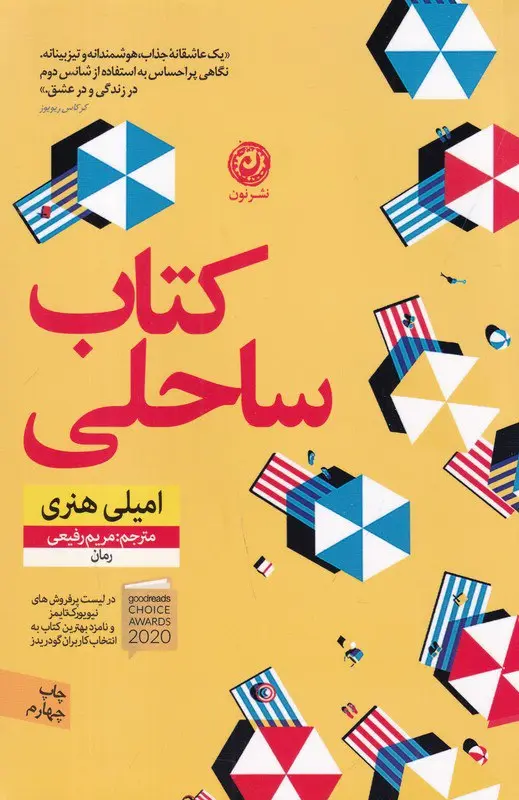 ساحلی