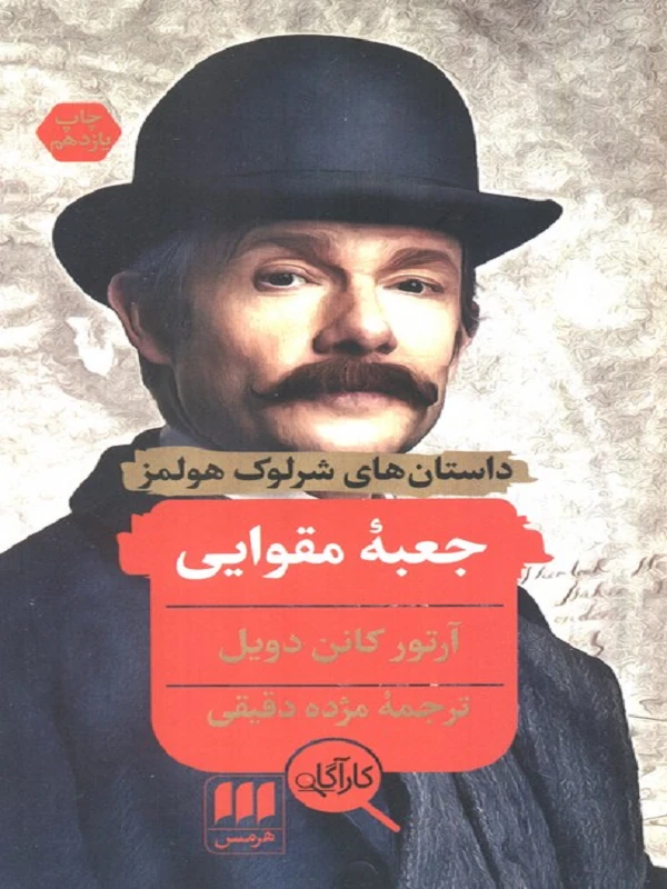 جعبه مقوایی