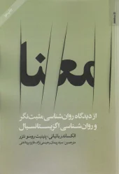 کتاب معنا کتاب معنا