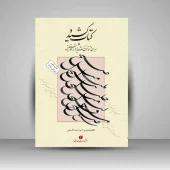 کتاب کشیده کتاب کشیده