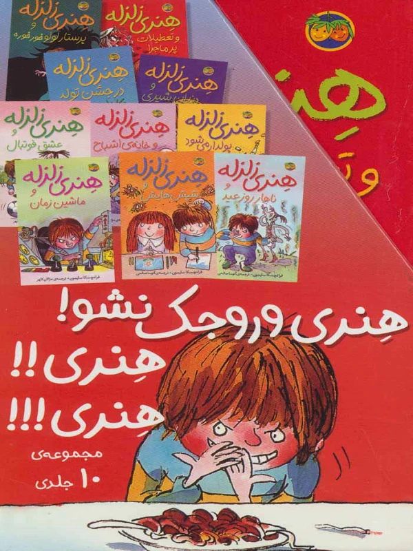 کتاب مجموعه هنری زلزله