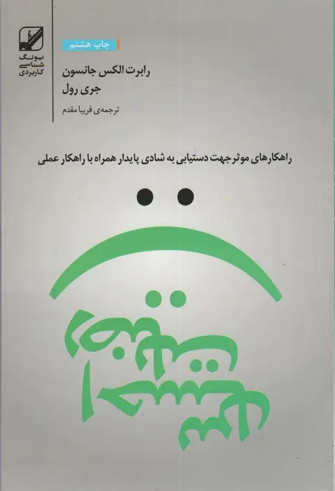 کتاب احساس رضایت کتاب احساس رضایت