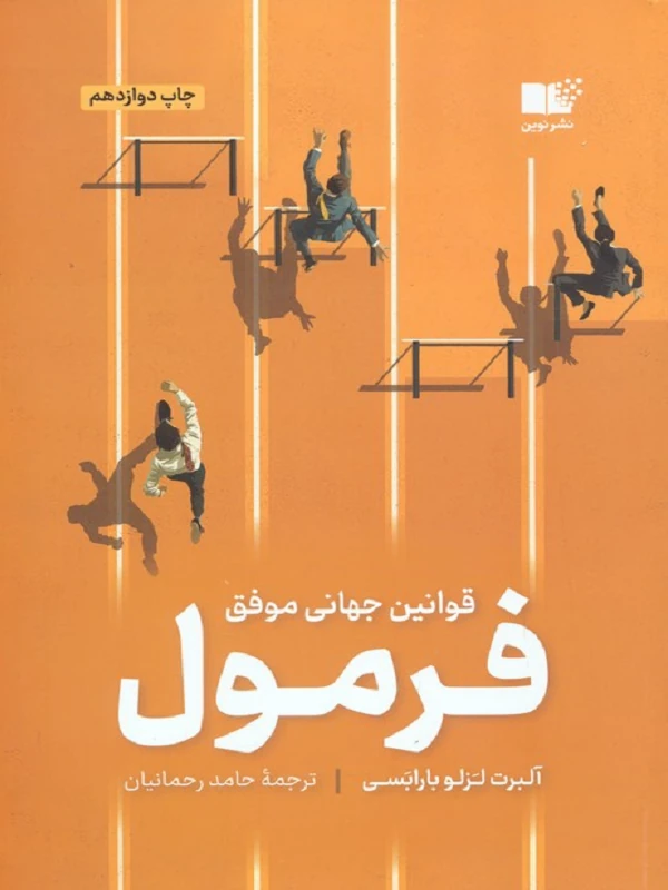 فرمول