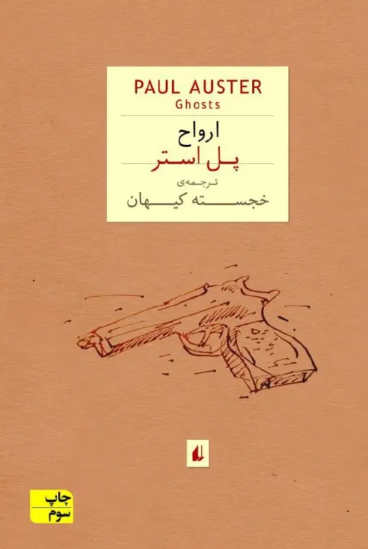 ارواح