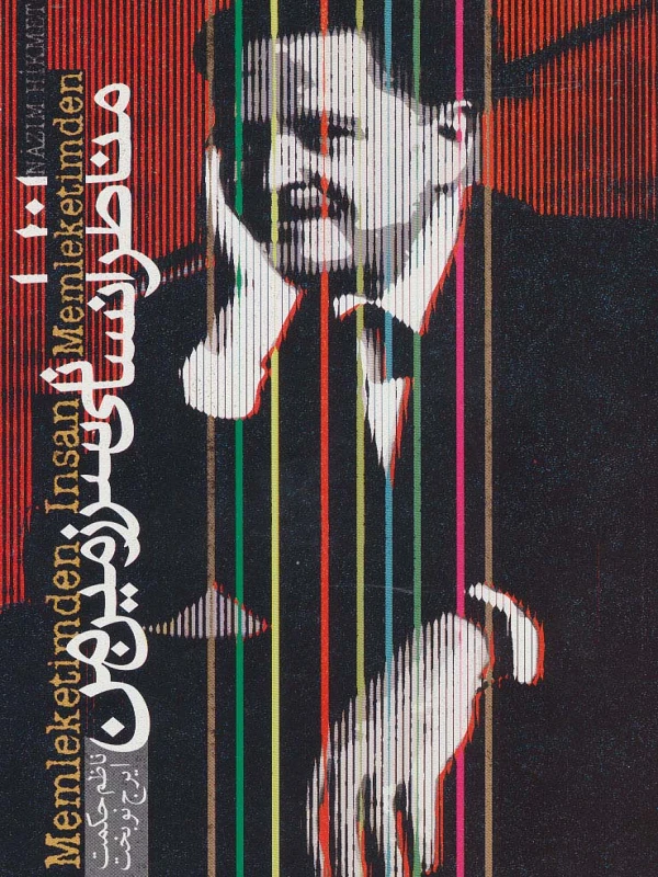 کتاب مناظر انسانی سرزمین من