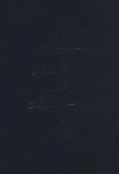 کتاب زنگی نامه