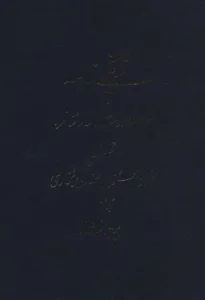 کتاب زنگی نامه