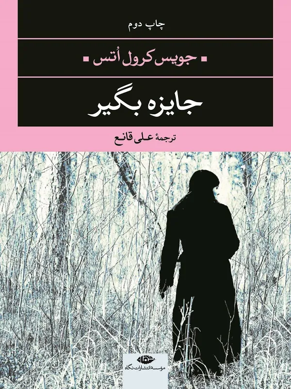جایزه بگیر