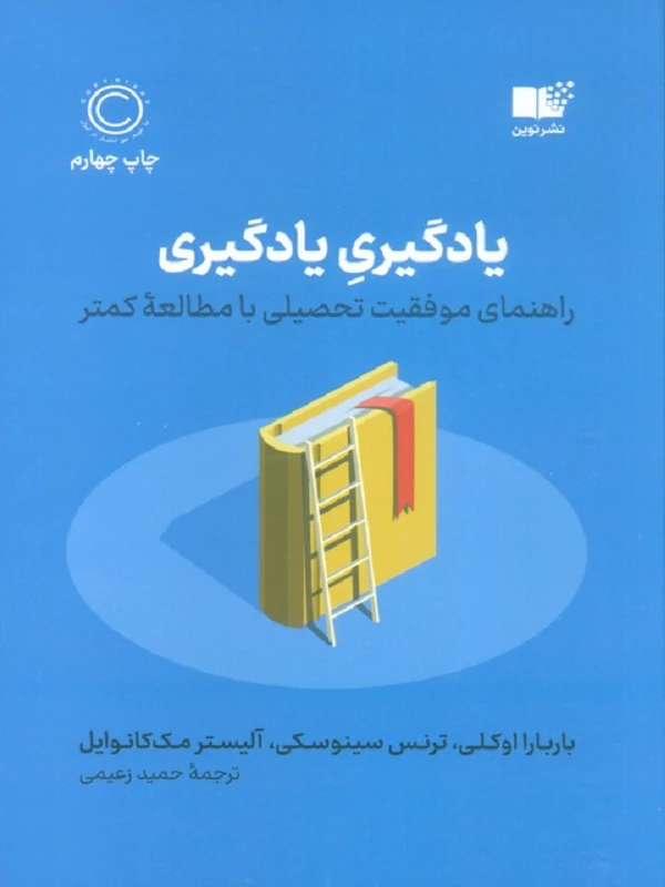یادگیری یادگیری