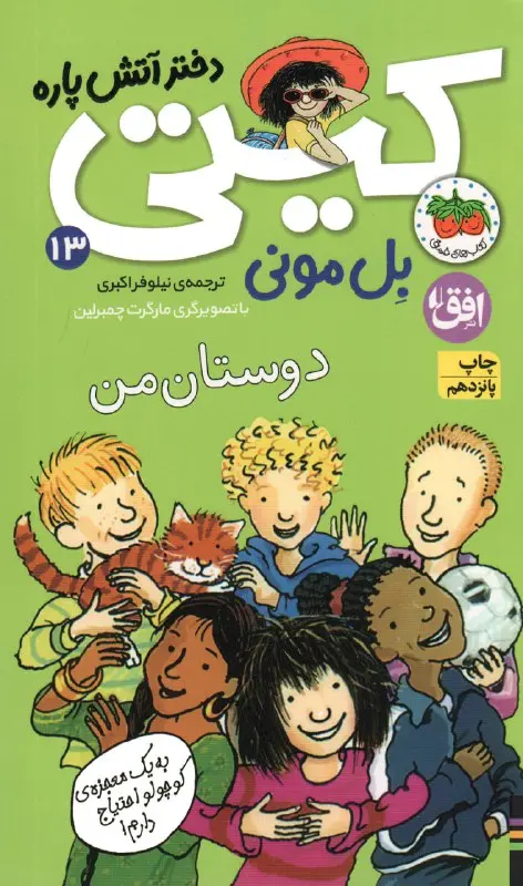 کتاب دوستان من کتاب دوستان من