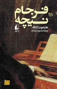 کتاب فرجام نیچه