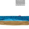 The Old Man and the Sea کتاب پیرمرد و دریا