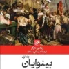The poor (1) کتاب بینوایان (۲ جلدی)