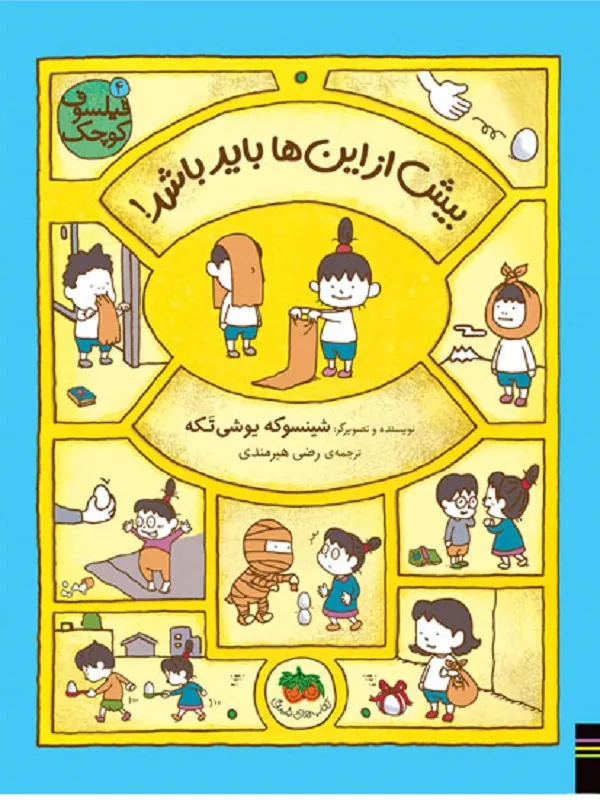بیش از این ها باید باشد
