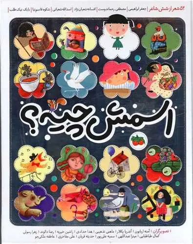 اسمش چیه؟