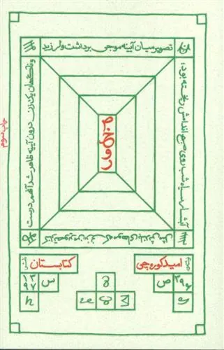 کتاب ص خ و ر