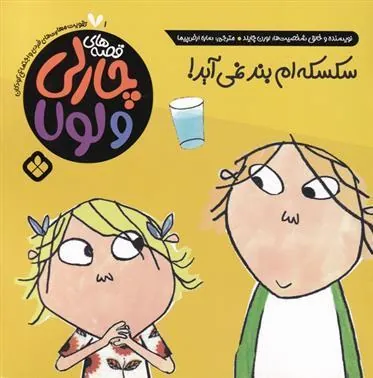 کتاب سکسکه ام بند نمی آید