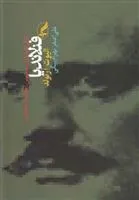 فنلاندیا