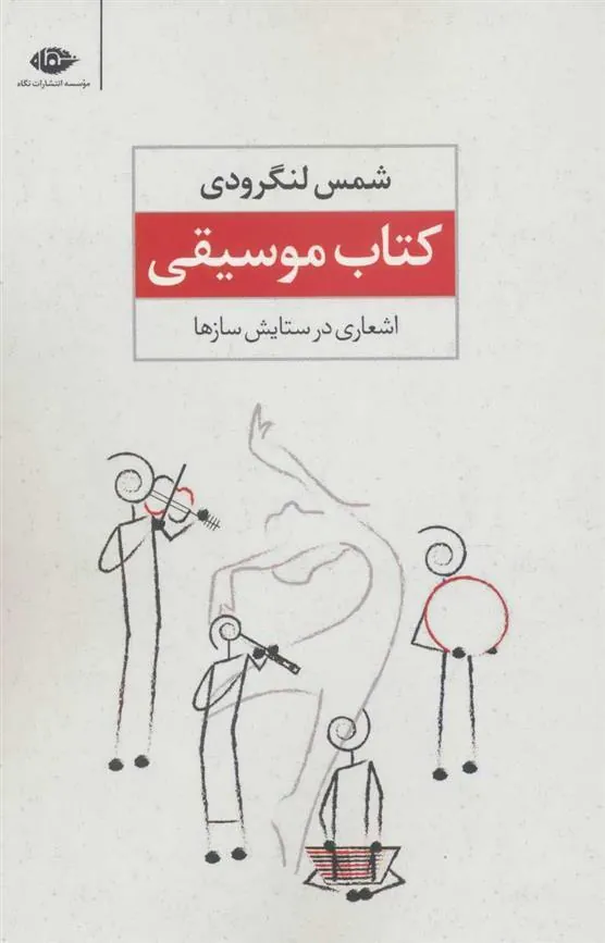 موسیقی