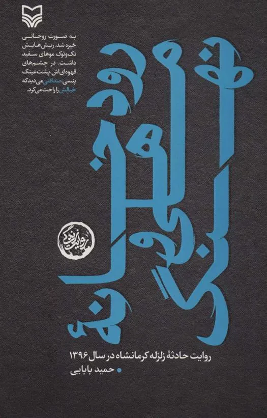 کتاب رودخانه ماهی و نهنگ