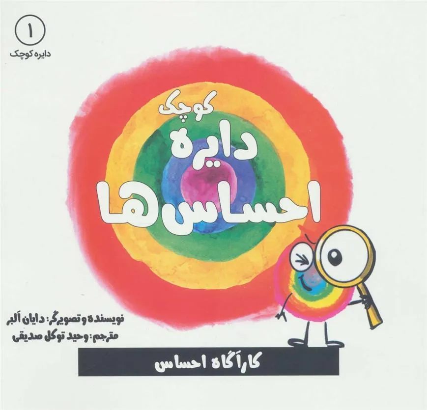 احساس ها