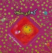 کتاب که این طور!