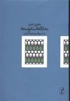 مطالعات توسعه