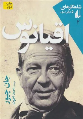 اقیانوس