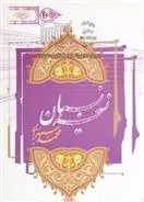 کتاب نسخه نسیان