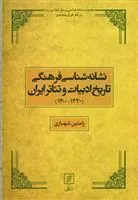 کتاب نشانه شناسی فرهنگی