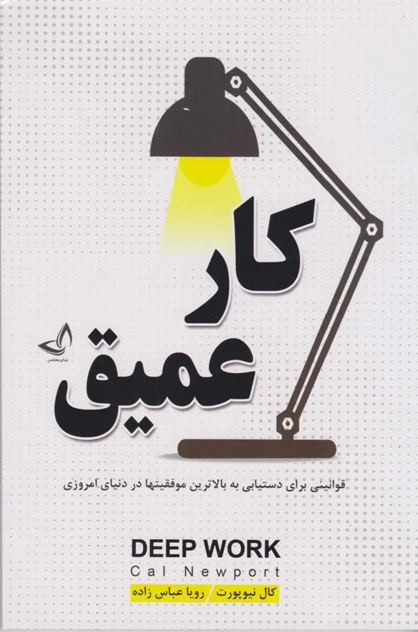 کار عمیق
