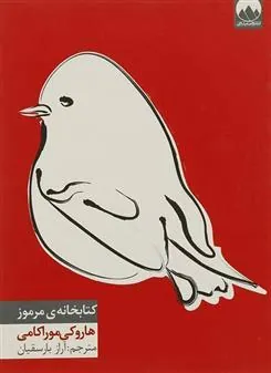 خانه ی مرموز