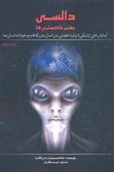 کتاب دالسی