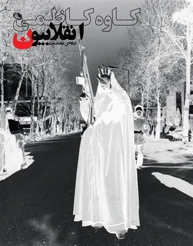 کتاب انقلابیون