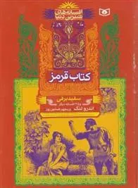 قرمز