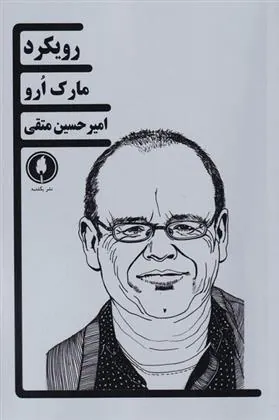 کتاب رویکرد