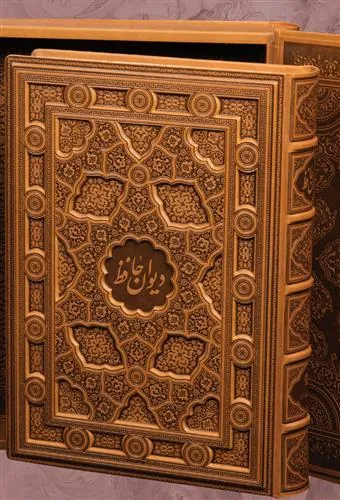کتاب دیوان حافظ (طرح چرم)