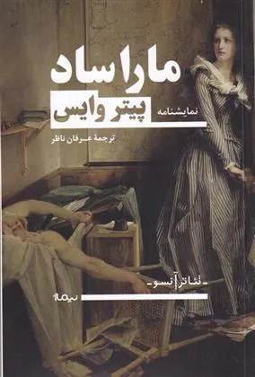 کتاب ماراساد