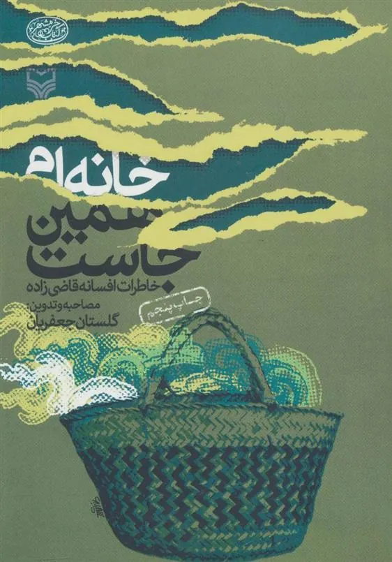 کتاب خانه ام همین جاست