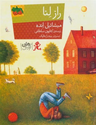 راز لنا