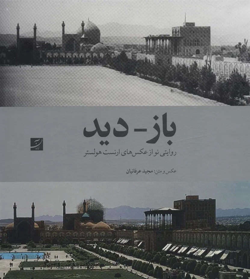 کتاب باز-دید
