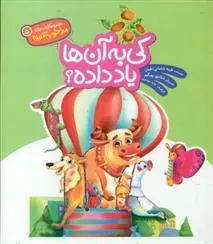 کتاب کی به آن ها یاد داده