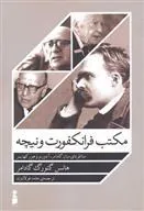 کتاب مکتب فرانکفورت و نیچه