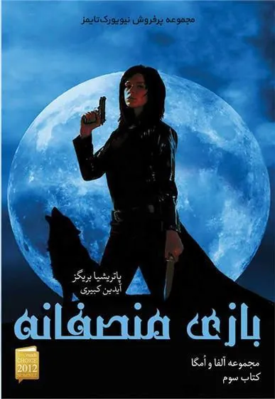 کتاب بازی منصفانه