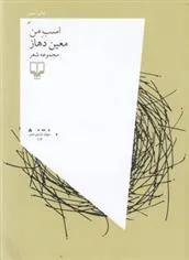 اسب من