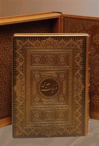 کتاب غزلیات سعدی