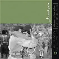 کتاب عکاسان جنگ (جیبی)