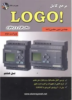 کتاب مرجع کامل Logo