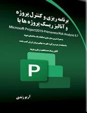 کتاب برنامه ریزی و کنترل پروژه و آنالیز ریسک پروژه ها با Microsoft Project2019-Primavera Risk Analysis 8.7